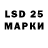 Лсд 25 экстази кислота snydoed_228