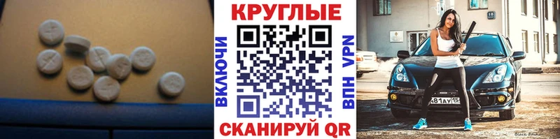 Ecstasy круглые  купить наркотик  Динская 