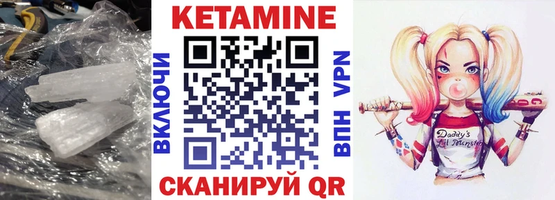 КЕТАМИН ketamine Динская