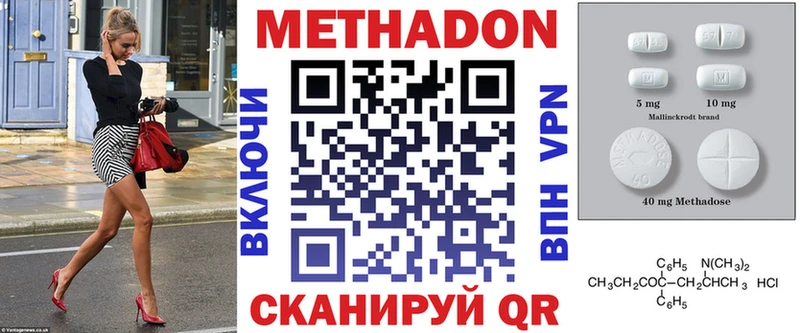 МЕТАДОН белоснежный  Динская 